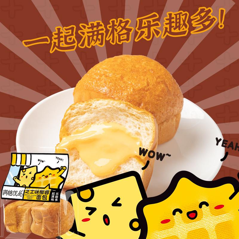 满格华夫优品网红芝士味椰蓉面包90g定量 软面包抖音快手零食早餐