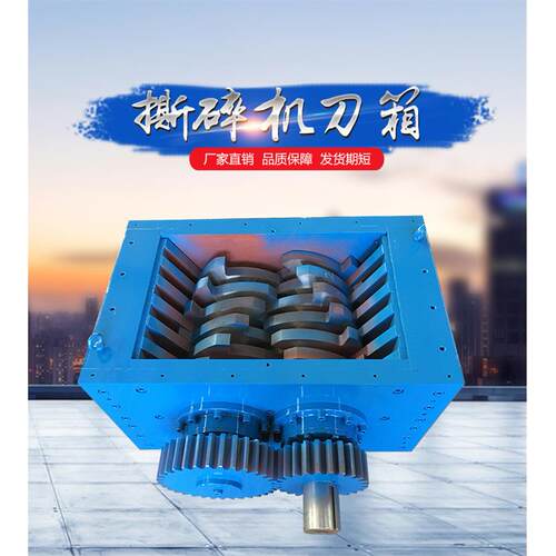 双轴撕碎机主轴/六角轴/六边轴 撕碎机机头主机定做 - 图0