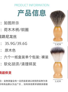 小胡刷胡子刷剃须刷刮胡刷子男士软毛胡须刷修面美发店打泡沫肥皂