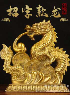铜生龙肖龙摆铜龙件铜龙年龙摆件铜017汉件铜聚宝盆龙元宝摆龙