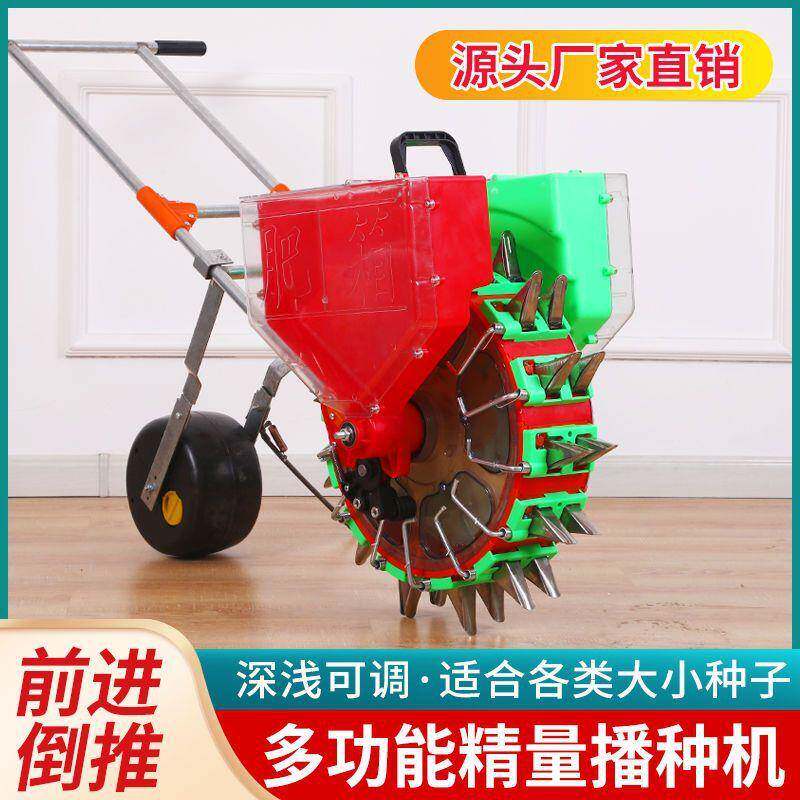 Hand-push peanut, corn, and soybean seeder, manual precision seeder, small multi-function seeder
