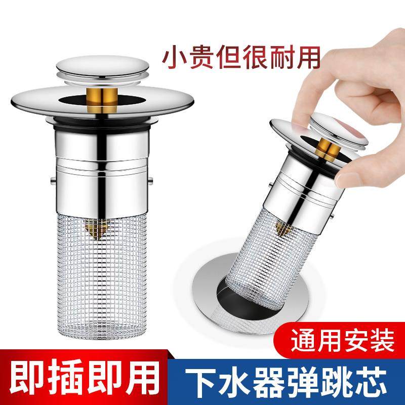 面盆弹跳盖过滤网提篮洗手盆塞头落水器按压式防堵防虫脸盆配用件,淘宝优惠券,粉丝福利购,淘宝优惠卷
