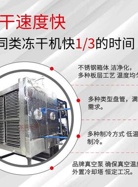 厂家直供FD冻干机海参鲍鱼低温脱水水产干货真空冷冻加工设备