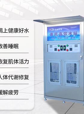 不锈钢双出口自动售水机大型户外社区商用直饮水站刷卡投币售水机