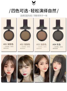 美茜儿发际线填充神器防水头发遮盖粉修容阴影粉发迹发粉发际线粉