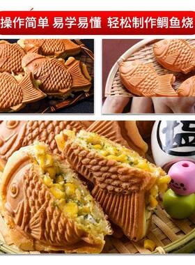 电热6孔鲷鱼烧机网红韩国6条鱼饼机大开口冰淇淋鲷鱼烧机摆摊小吃