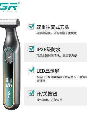 VGR新款数显电动刮胡刀老式IPX6级防水充电式男T型剃须刀手动刮刀