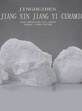 酒店大堂雪山摆件轻奢冰山石头道具雕塑样板房装饰陶瓷假山摆设