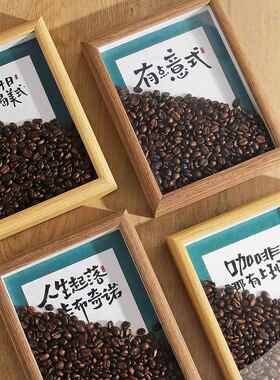 咖啡豆创意装饰摆件相框家居店面客厅吧台办公桌小礼物手工摆台