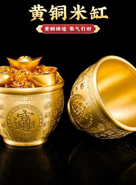 黄铜米缸聚财百福缸招财进宝铜缸聚宝盆摆件大号存钱罐家居装饰品