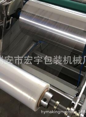 供应500型PE拉伸缠绕膜生产设备保鲜膜/缠绕膜机组