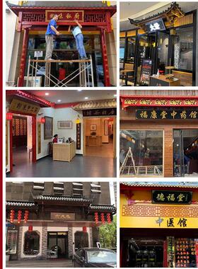 东阳木雕中式彷古实木屋簷假门头飞檐翘角门楼牌匾斗拱装饰可定制