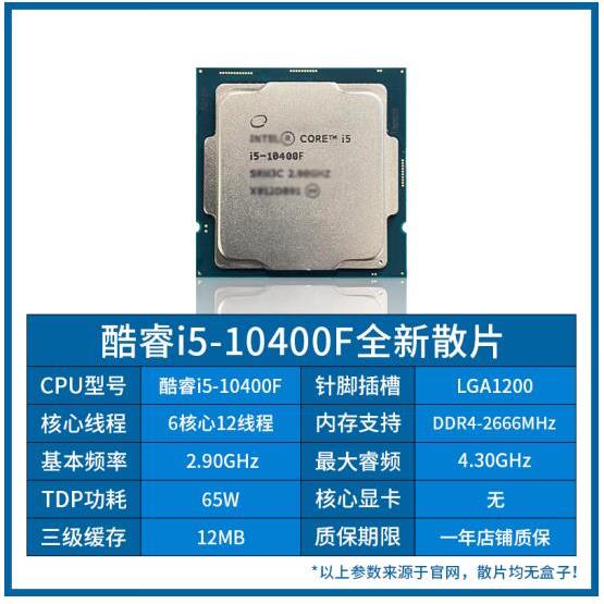 i5 10400F 散片CPU 搭华硕/华擎H510 B560M HDV ITX十代主板套装 - 图1