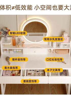 梳妆台化妆桌小户型超窄收纳高级感床头化妆柜化妆桌子斗柜梳妆台