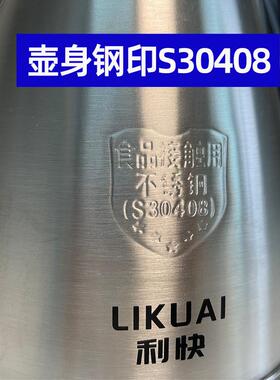 利快 500W车载烧水壶大货车用220V逆变器接驳烧水304不锈钢电水壶