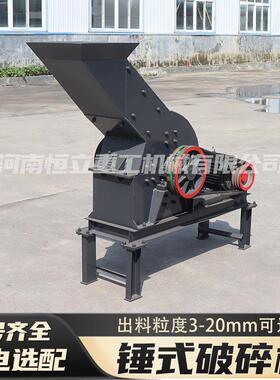 工地小型打砂机砖块石灰石制砂机石头破碎机玻璃粉碎机锤式破碎机