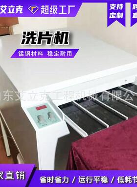 全自动胶片洗片机恒温全自动洗片机胶片冲洗设备射线底片冲洗机