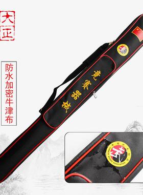 刀剑袋单层可背式宝剑套牛津布加厚防水多功能刀套竞赛器械收纳袋