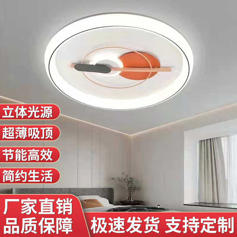卧室吸顶灯后现代轻奢简约大气北欧客厅书房餐厅客厅走廊过道灯具,淘宝优惠券,粉丝福利购,淘宝优惠卷