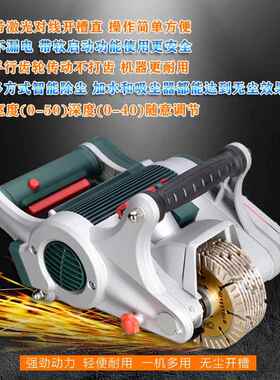 一次成型水电安装工程墙壁混凝土一体机无尘大功率自动墙面开槽机