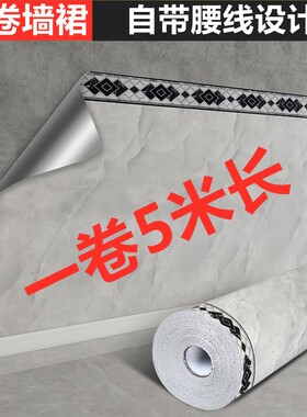 墙裙自粘仿瓷砖贴纸大理石墙围护墙板防水防潮墙贴纸墙面翻新装饰
