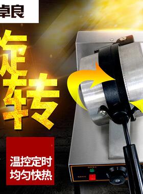 卓良商用华夫饼机旋转烘炉食品烘焙设备创业烤箱机器