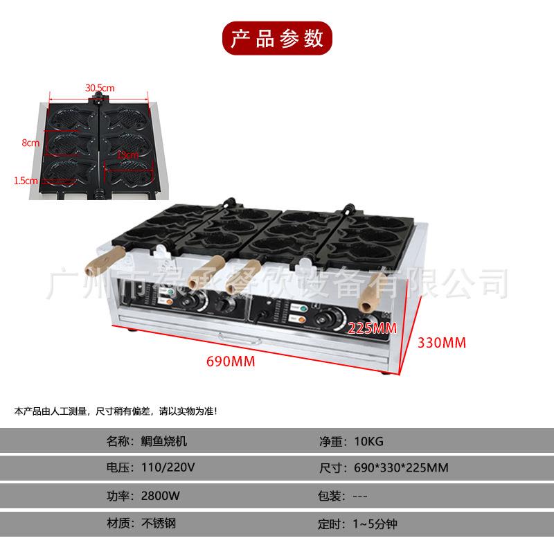 Commercial Korean fish cake machine, double plate six fish electric heating sea bream machine, snack Japanese pancake machine, waffle machine