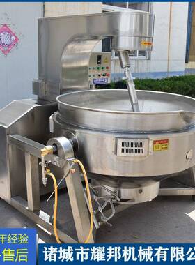 全自动燃气辣椒酱料炒锅 大型火锅底料炒锅 行星搅拌炒料机