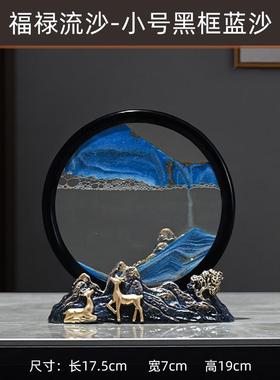 高档沙画沙漏摆件创意奢轻高档厅酒柜电视柜办公室装饰客品乔迁礼