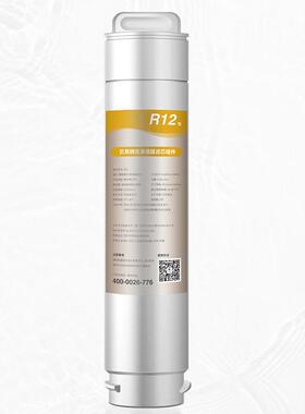 贝昂家用体温水台式净饮机RO反渗透滤芯R12