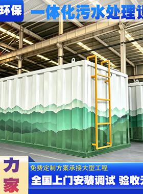 污水一体化处理设备废水处理设备污水处理设备一体化污水设备