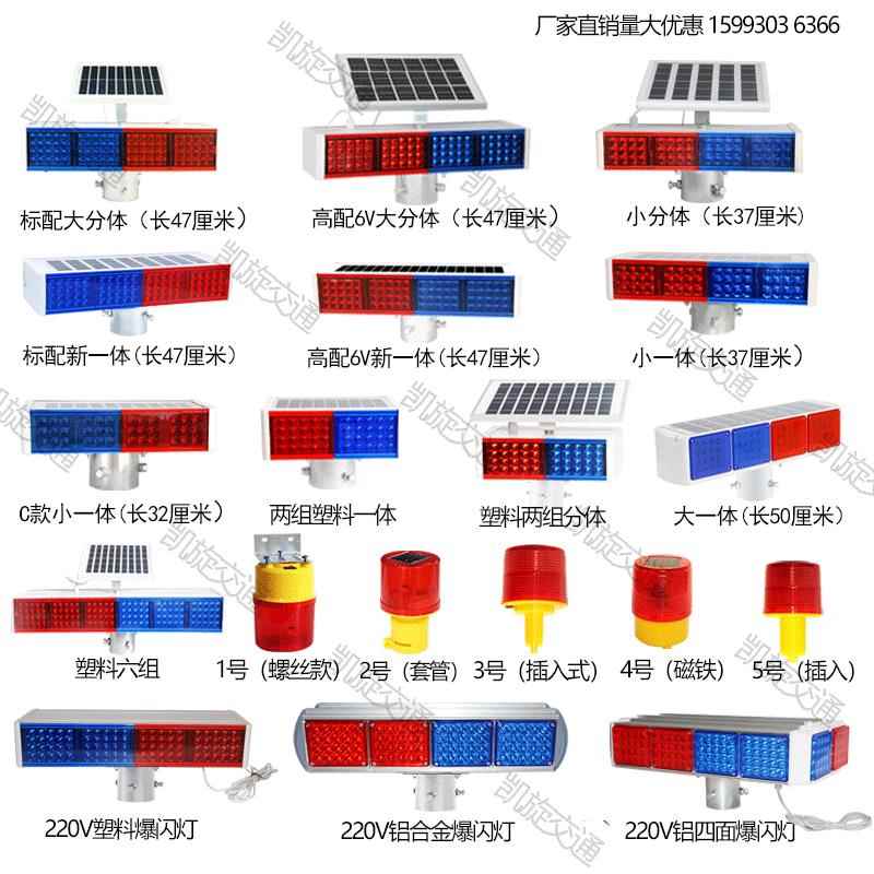 太阳能警示爆闪灯双面红蓝夜间交通道路施工路障信号灯LED爆闪灯