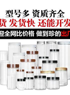 pet透明塑料瓶子食品罐密封罐饼干罐零食罐储物杂粮收纳盒子