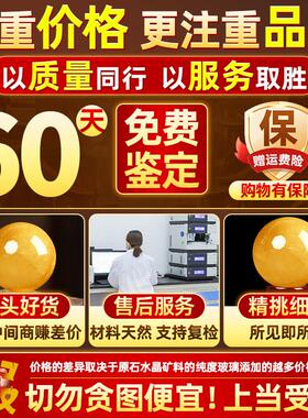 纯天然原矿真黄色水晶球摆件招财厨房在西北角客厅店铺收银办公室
