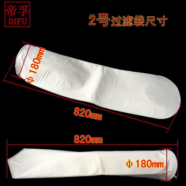 2号180*810过滤袋 PE材质聚酯 0.5~300μm食用油润滑油 水过滤袋,淘宝优惠券,粉丝福利购,淘宝优惠卷