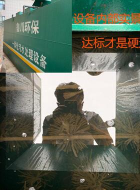 一体化污水处理设备地埋式环保净化一体机器生活医院污水处理设备