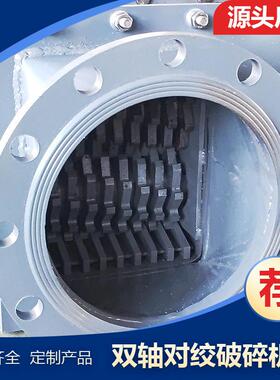 白糖结块破碎机 抛光蜡 陶瓷粉 石料 尿素破碎器 粉块管道粉碎机