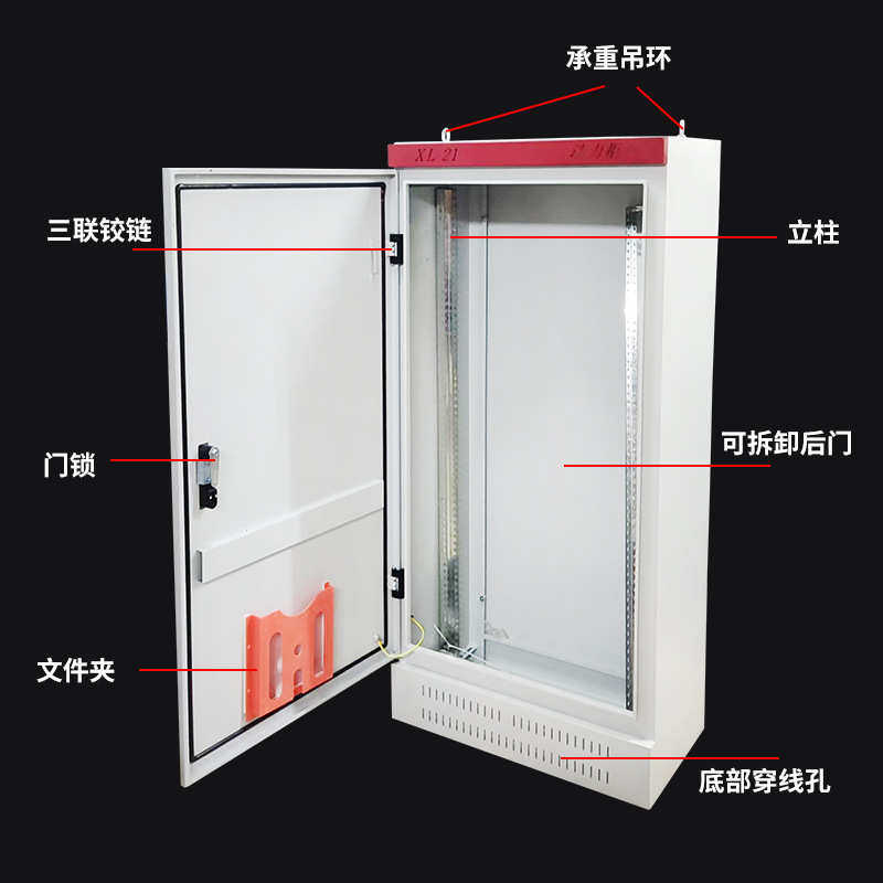 室外配电箱XL-21动力柜工业照明开关电气发电电箱配电柜现货批发,淘宝优惠券,粉丝福利购,淘宝优惠卷