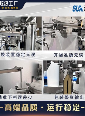 全自动异型袋包装机水果酱饮品袋装洗衣液分装机食品给袋式包装机