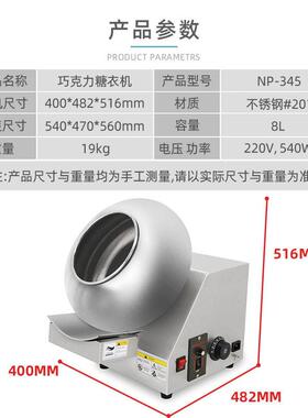 机巧克力875糖衣机糖搅拌小型包裹抛光机包衣自果动上巧克力裹色