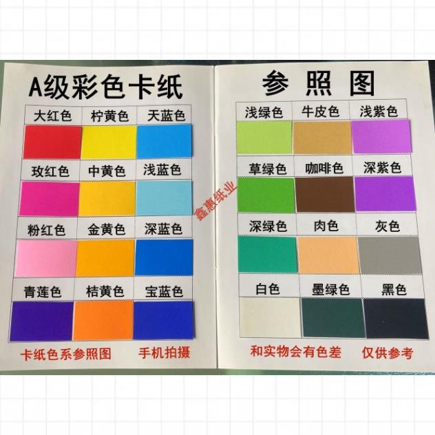 Special offer color 4-open cardboard 200g hard cardboard DIY handmade paper greeting card thick paper-cut double-sided 4K color card