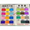 Special offer color 4-open cardboard 200g hard cardboard DIY handmade paper greeting card thick paper-cut double-sided 4K color card