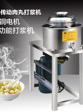厂家小型电动速打浆机肉丸鱼丸福鼎肉片打肉浆的设备