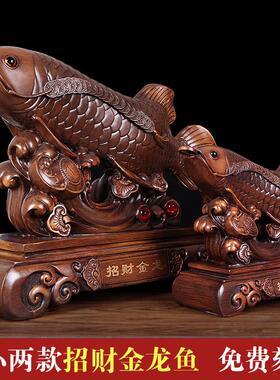 龙鱼招财摆件，客厅开业礼品，家庭客厅摆件，酒店店铺风水摆件
