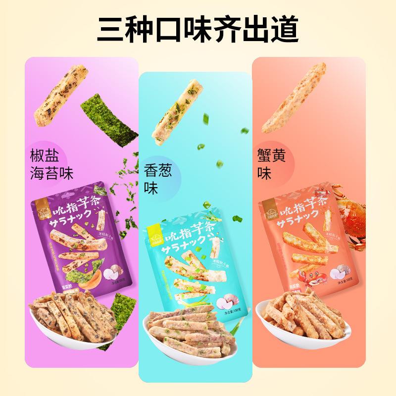 法思觅语吮指芋头条蟹黄海苔香葱味芋条果干蔬菜脆袋装100g