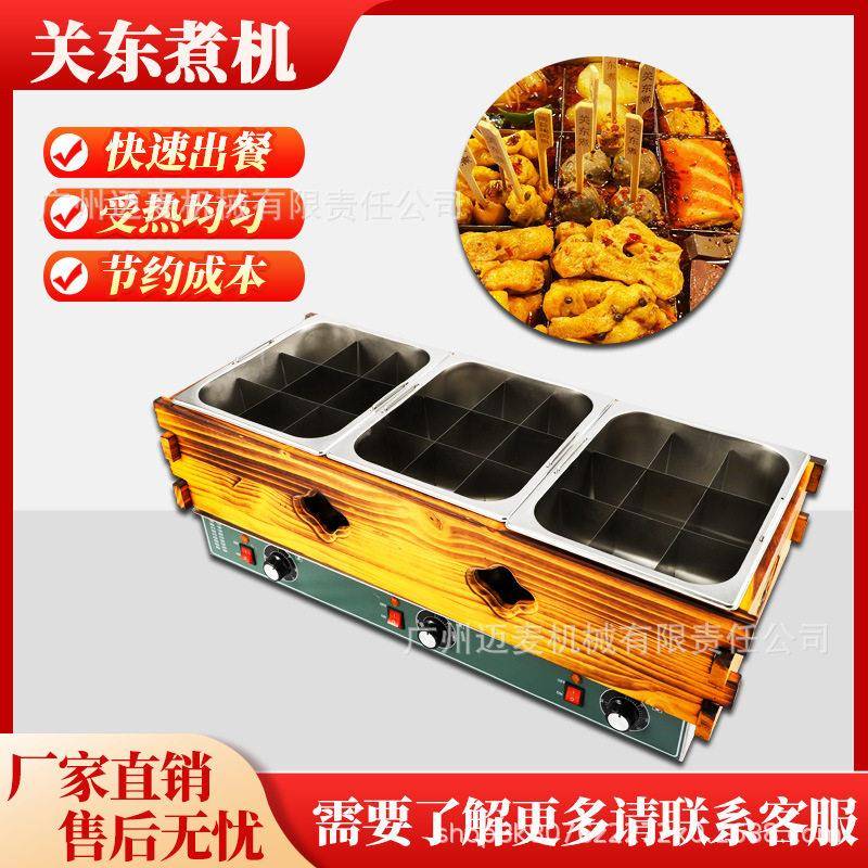 Commercial electric oden cooking machine noodle cooking stove skewers incense stove spicy hot pot snack stall equipment stove