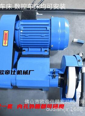 GD-125车床研磨机数控车床用磨头内外圆研磨机改外圆磨内孔磨立车
