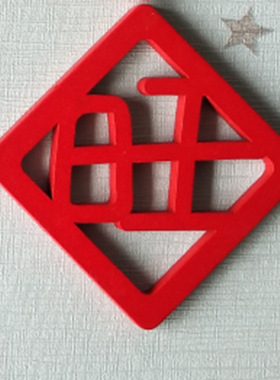 工艺品冰箱贴中国春联装饰摆件