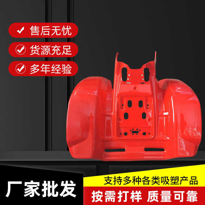 卡丁车塑料外壳ABS厚片吸塑加工卡丁车车头盖汽车配件外壳定 制,淘宝优惠券,粉丝福利购,淘宝优惠卷