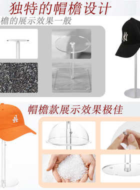 爆款亚克力透明可调节款帽子展示架头模支架架子套装定制批发